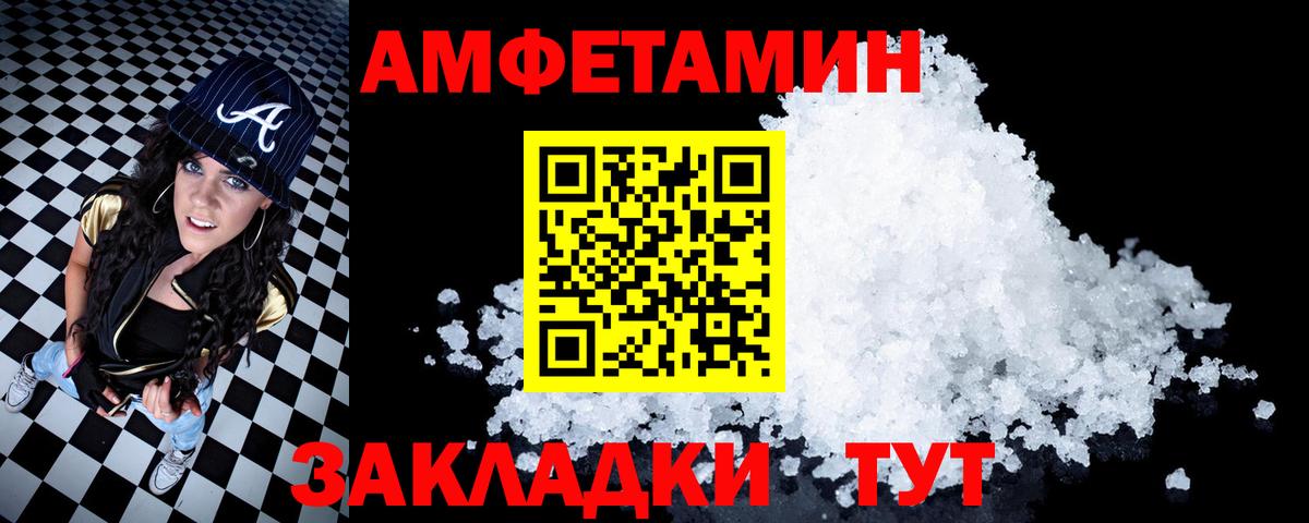 Амфетамин  АМФ  Воткинск  Вход с VPN  АМФЕТАМИН Розовый 