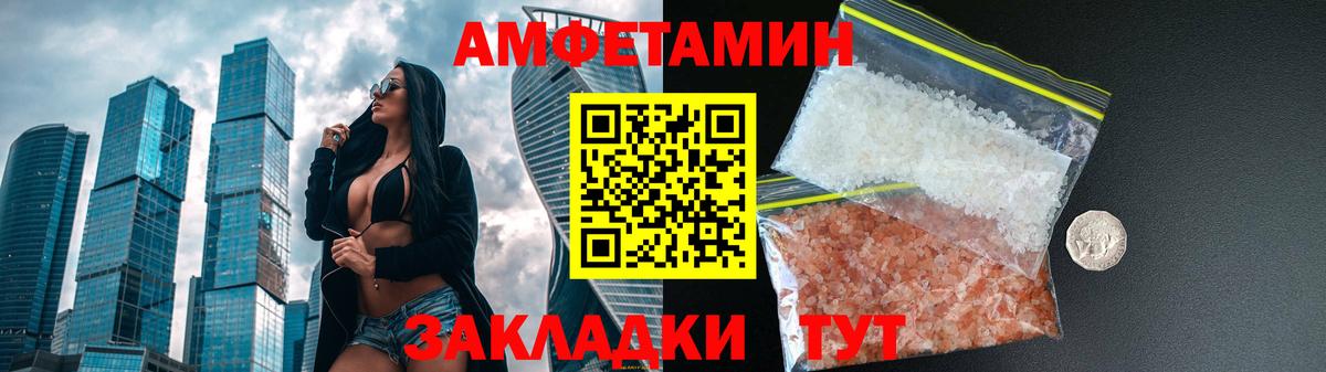 АМФЕТАМИН 98% Воткинск