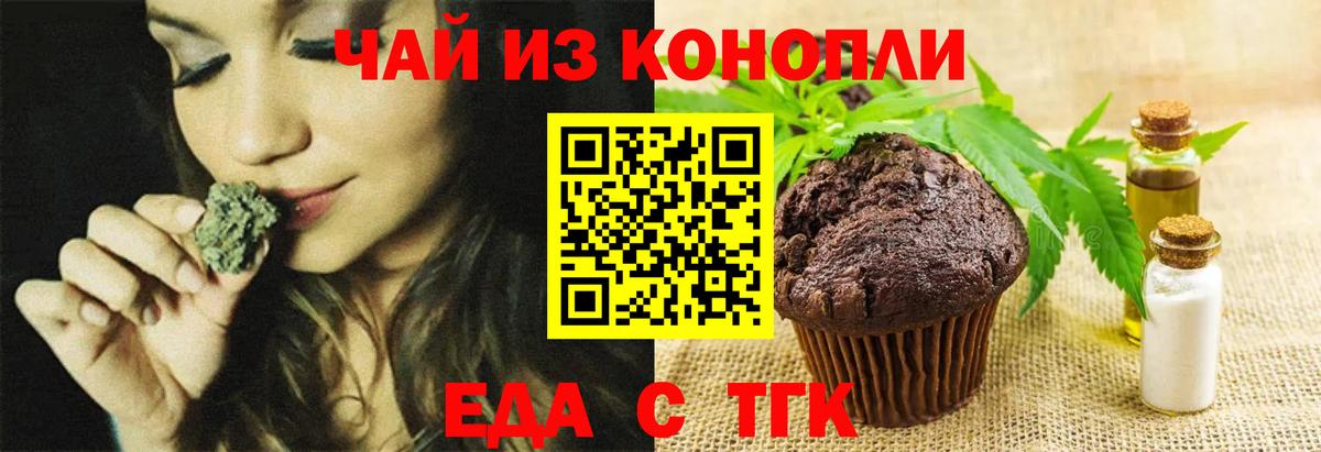 Canna-Cookies конопля  Вход с VPN  Воткинск 