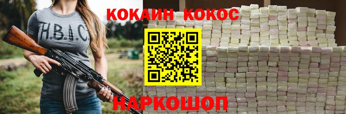 Воткинск  закладка  COCAIN Перу  Вход с VPN  Кокаин Перу  КОКАИН 