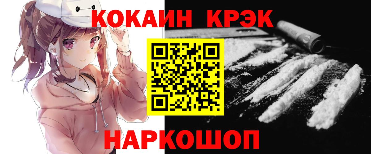 Cocaine 98% Воткинск