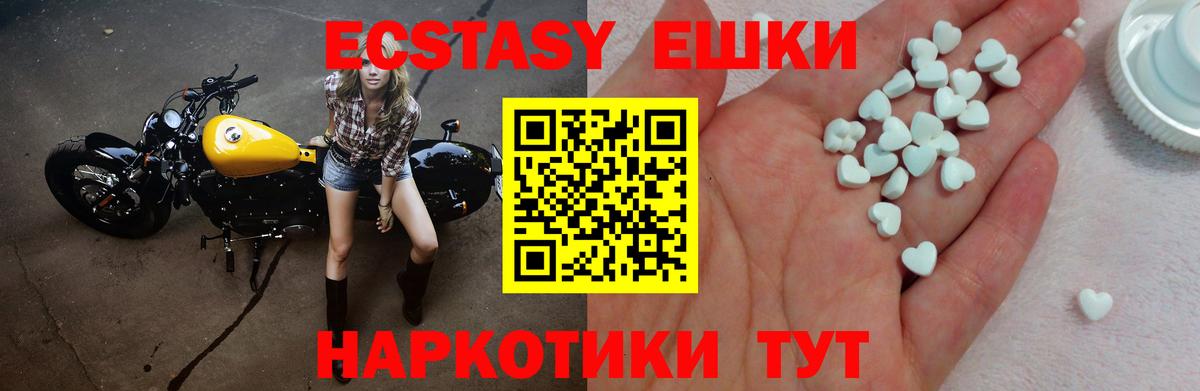 Экстази диски  ЭКСТАЗИ бентли  блэк спрут ссылки  Вход с VPN  Воткинск  ЭКСТАЗИ 