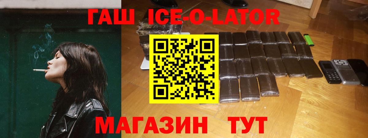 Воткинск  Гашиш хэш  ГАШ  Вход с VPN  ГАШИШ ice o lator 