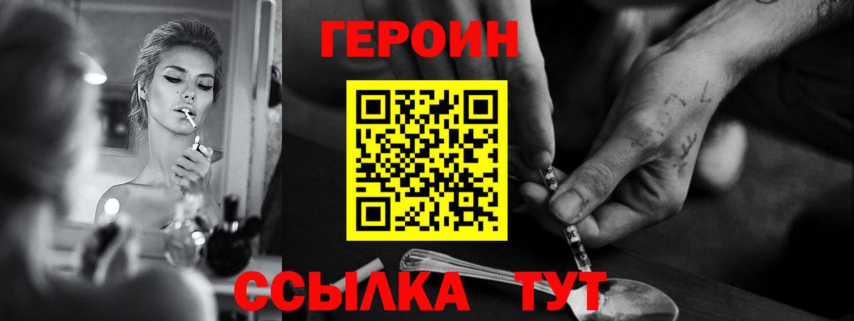 Героин хмурый  ГЕРОИН  Воткинск  Вход с VPN 