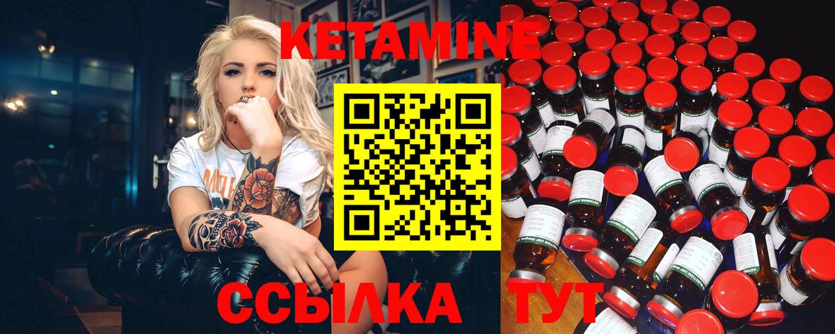 КЕТАМИН ketamine Воткинск