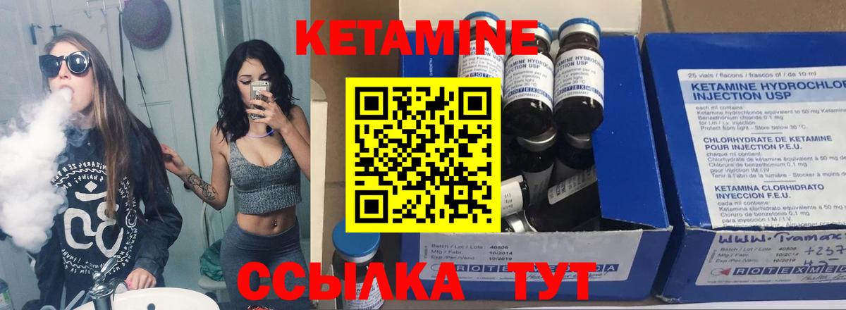Кетамин VHQ  КЕТАМИН ketamine  Вход с VPN  Воткинск 