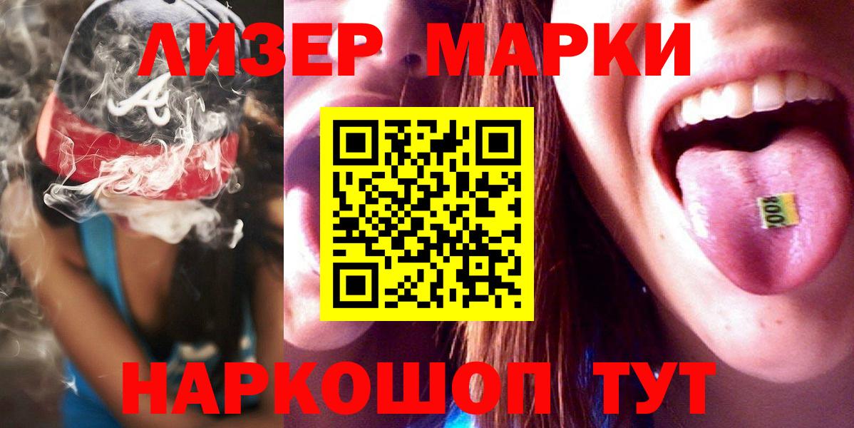 Лсд 25 экстази кислота Воткинск