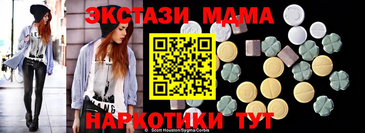 Воткинск  МДМА VHQ  MDMA  Вход с VPN  МДМА кристаллы 