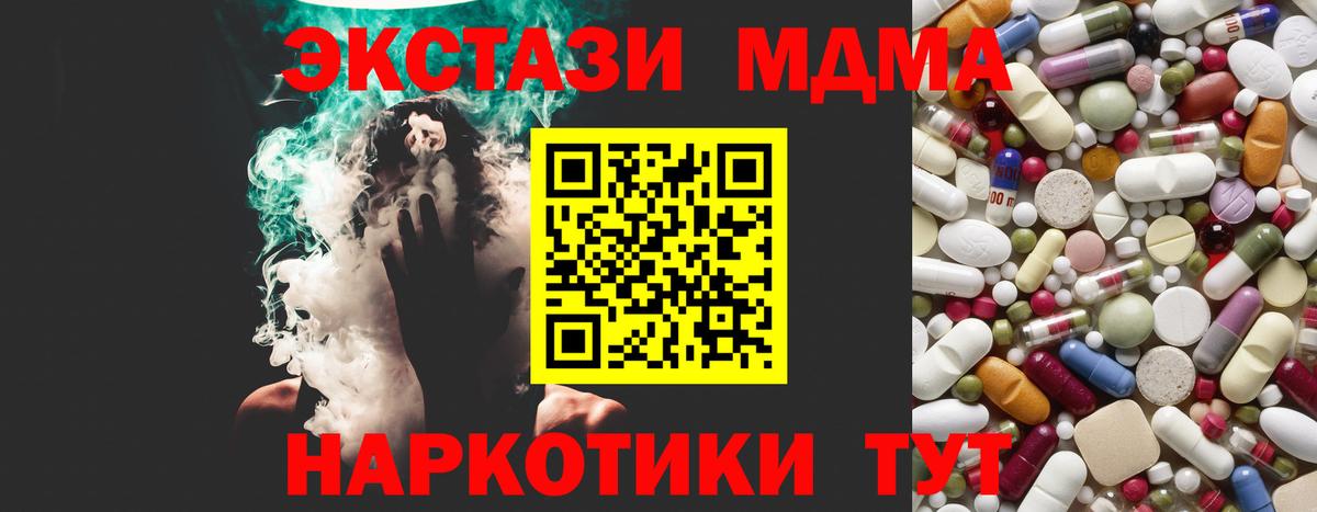 Марихуана  Воткинск  А ПВП СК   КОКАИН  Гашиш  Меф кристаллы  Вход с VPN 