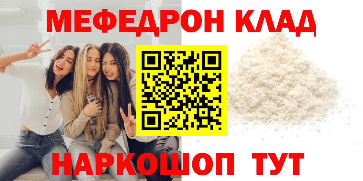 Воткинск  Мефедрон  Вход с VPN  Мефедрон  Мефедрон кристаллы  Мефедрон кристаллы 