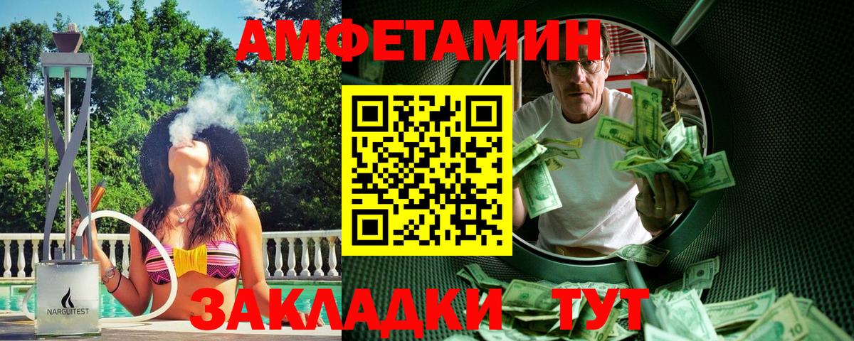 Метамфетамин Methamphetamine Воткинск
