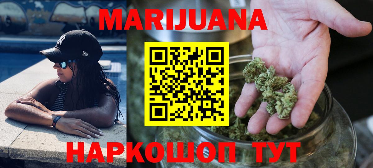 Марихуана Bruce Banner Воткинск